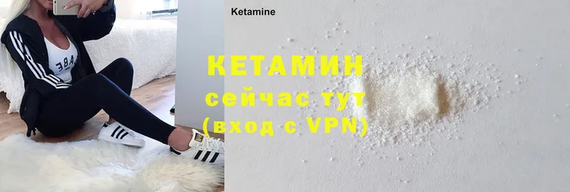 Кетамин VHQ  Тобольск 