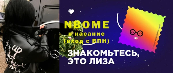 марки nbome Балахна