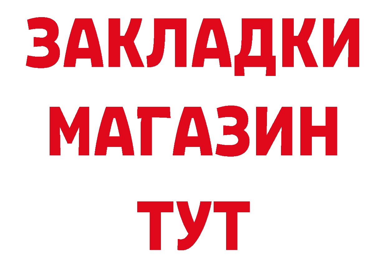 ГАШ гашик зеркало площадка ОМГ ОМГ Тобольск