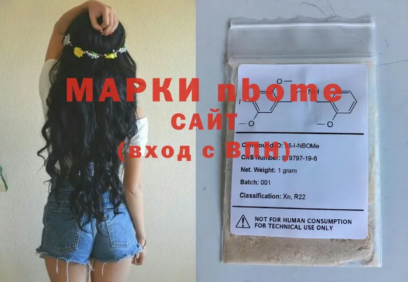 blacksprut вход  купить наркотики сайты  Тобольск  Марки NBOMe 1,5мг 